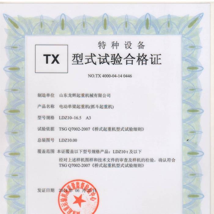 XT35.LDZ��10T늄ӆ������ؙC����ʽԇ�ϸ��C