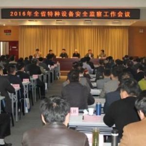 ʡ�ֽM�����_(k��i)ȫʡ�طN�O(sh��)�䰲ȫ�O(ji��n)�칤����(hu��)�h