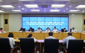 ʡ�����_���B(t��i)�����l(xi��ng)�彨�O(sh��)Ҏ(gu��)���ط���(bi��o)��(zh��n)��Ϣ�l(f��)����