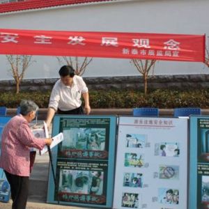 ��̩���|(zh��)�O(ji��n)���_չ�طN�O(sh��)�䡰��ȫ���a(ch��n)�¡����(d��ng)