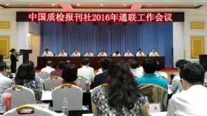 ɽ�|�|�O(ji��n)�ֱ������|�z�����u��2016���ͨ(li��n)�������M��λ