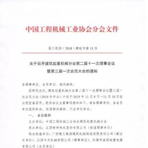 �P(gu��n)�����_�������ؙC(j��)е�֕�(hu��)������һ�Ε�(hu��)�T���(hu��)֪ͨ��