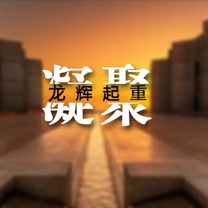 �^�M(j��n)�İ�������������ɽ�|���x���ؙC(j��)е���޹�˾������ͬ��