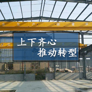 ɽ�|���x���ؙC(j��)е���޹�˾�������R�����Ƅ�(d��ng)�D(zhu��n)�͡�