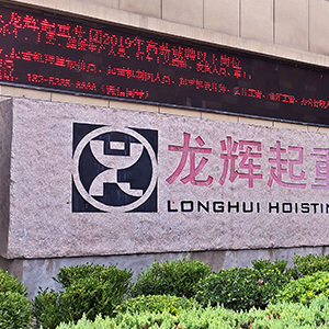 6��22��ɽ�|���x���ؙC(j��)е���޹�˾�������ӌ���(bi��o)���(d��ng)